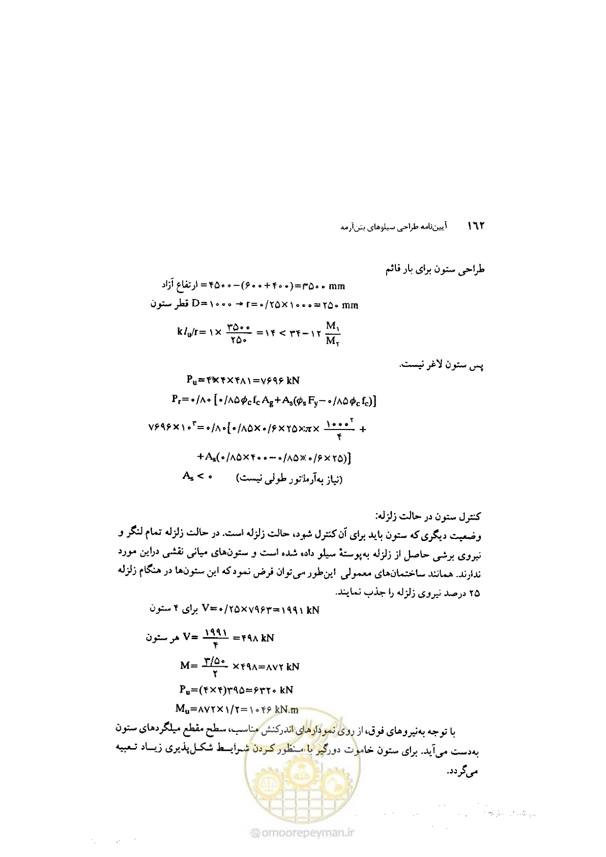 صفحه 176 از 224