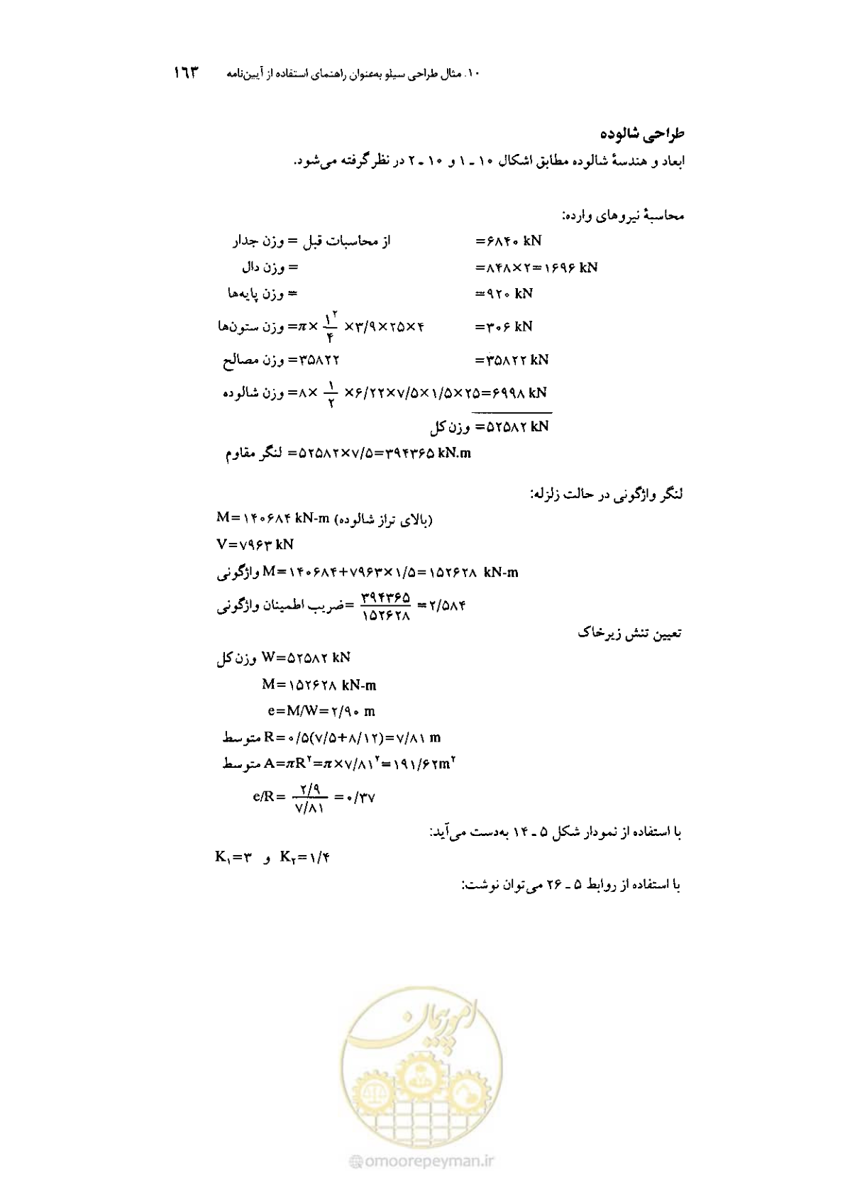 صفحه 177 از 224