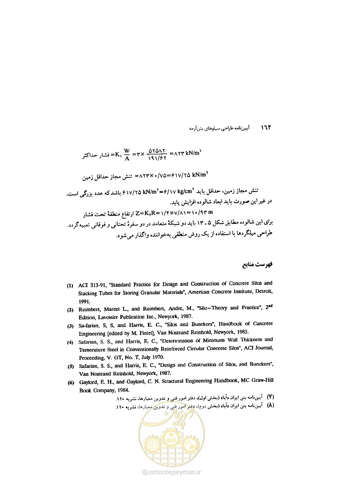 صفحه 178 از 224