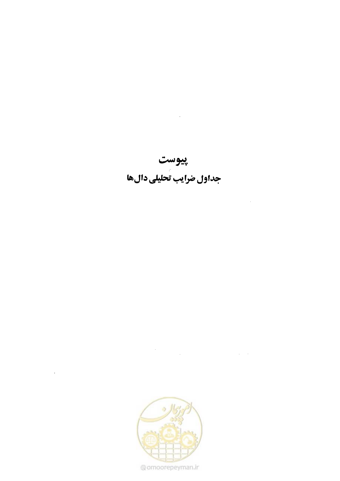صفحه 179 از 224