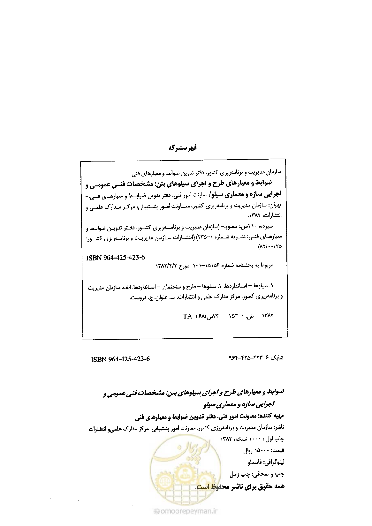 صفحه 2 از 224