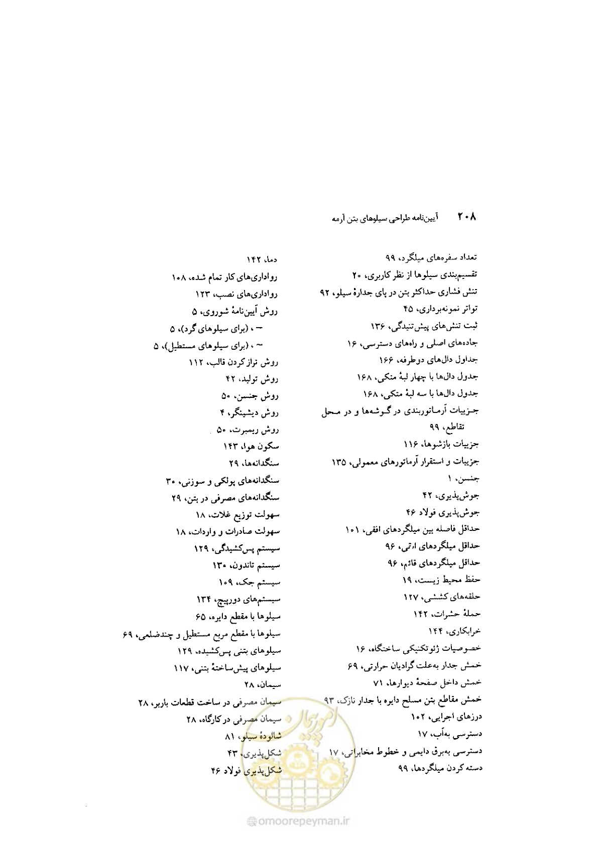 صفحه 222 از 224
