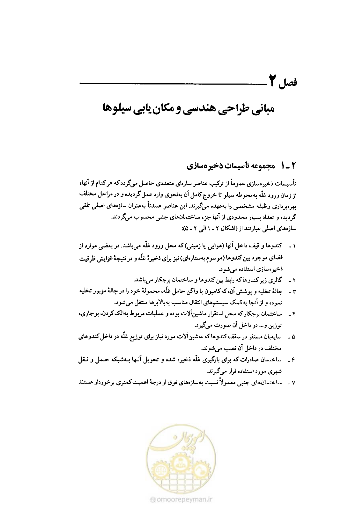 صفحه 25 از 224