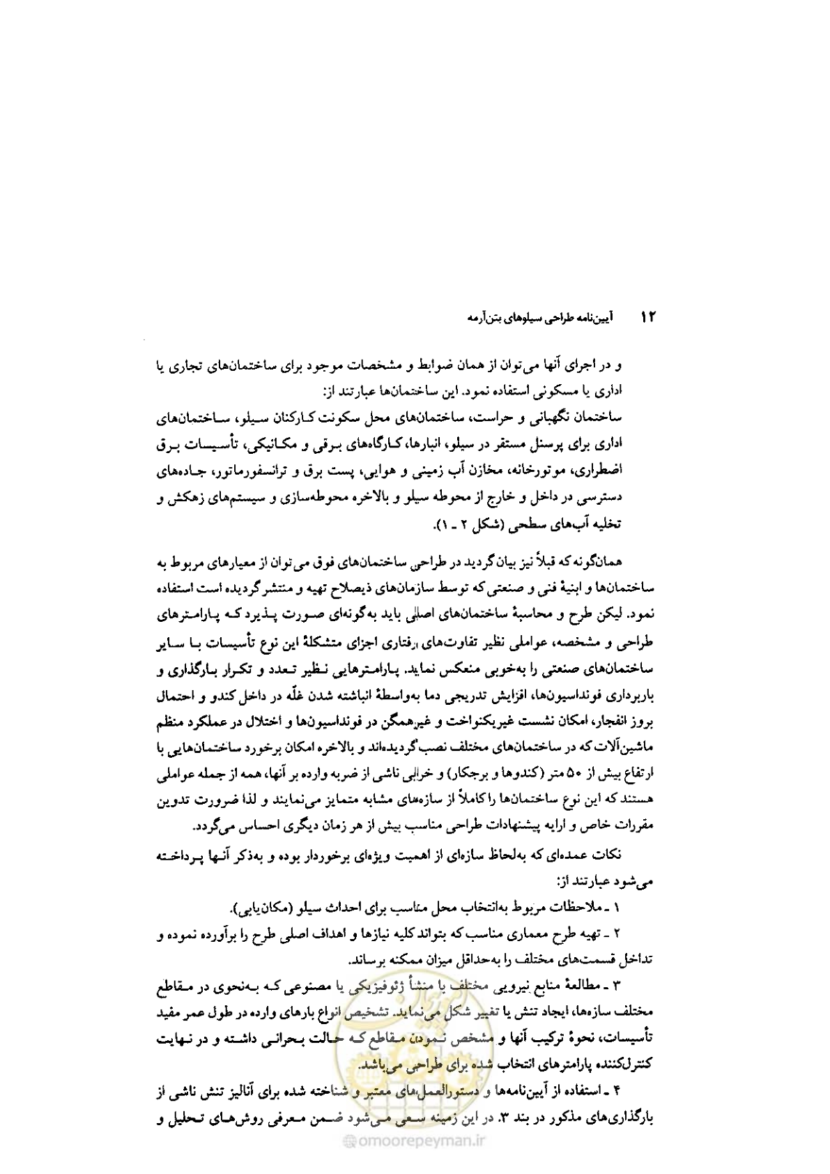 صفحه 26 از 224