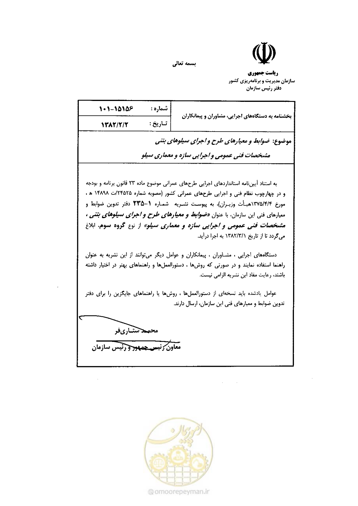 صفحه 3 از 224