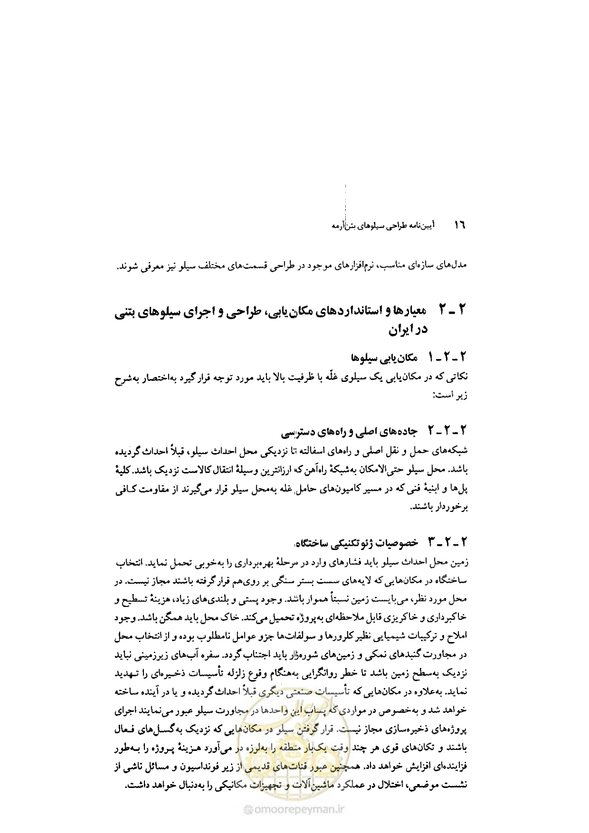 صفحه 30 از 224