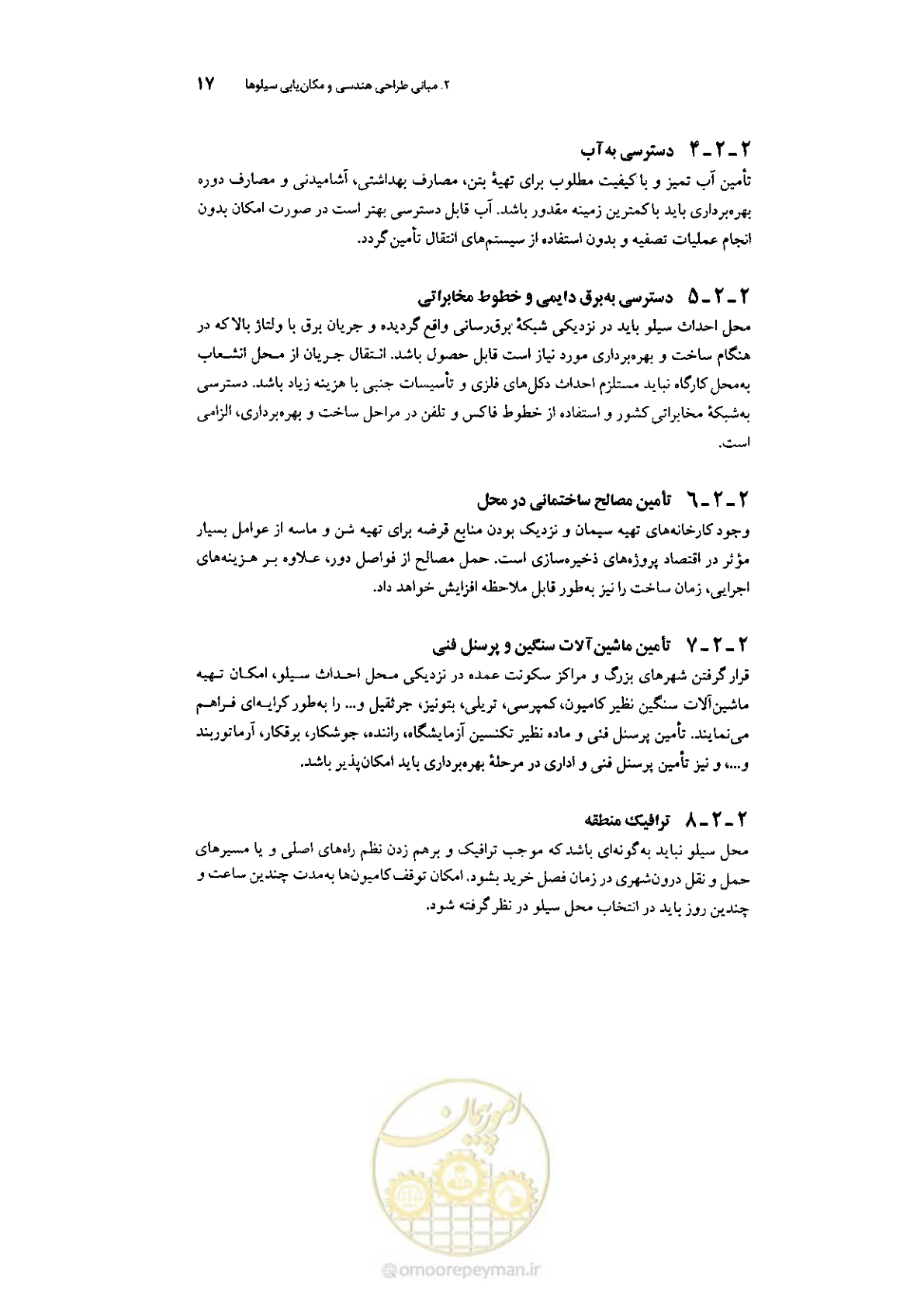 صفحه 31 از 224