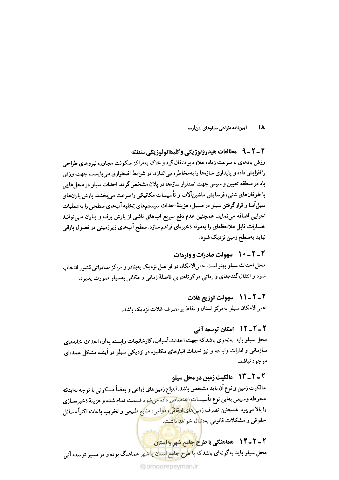 صفحه 32 از 224