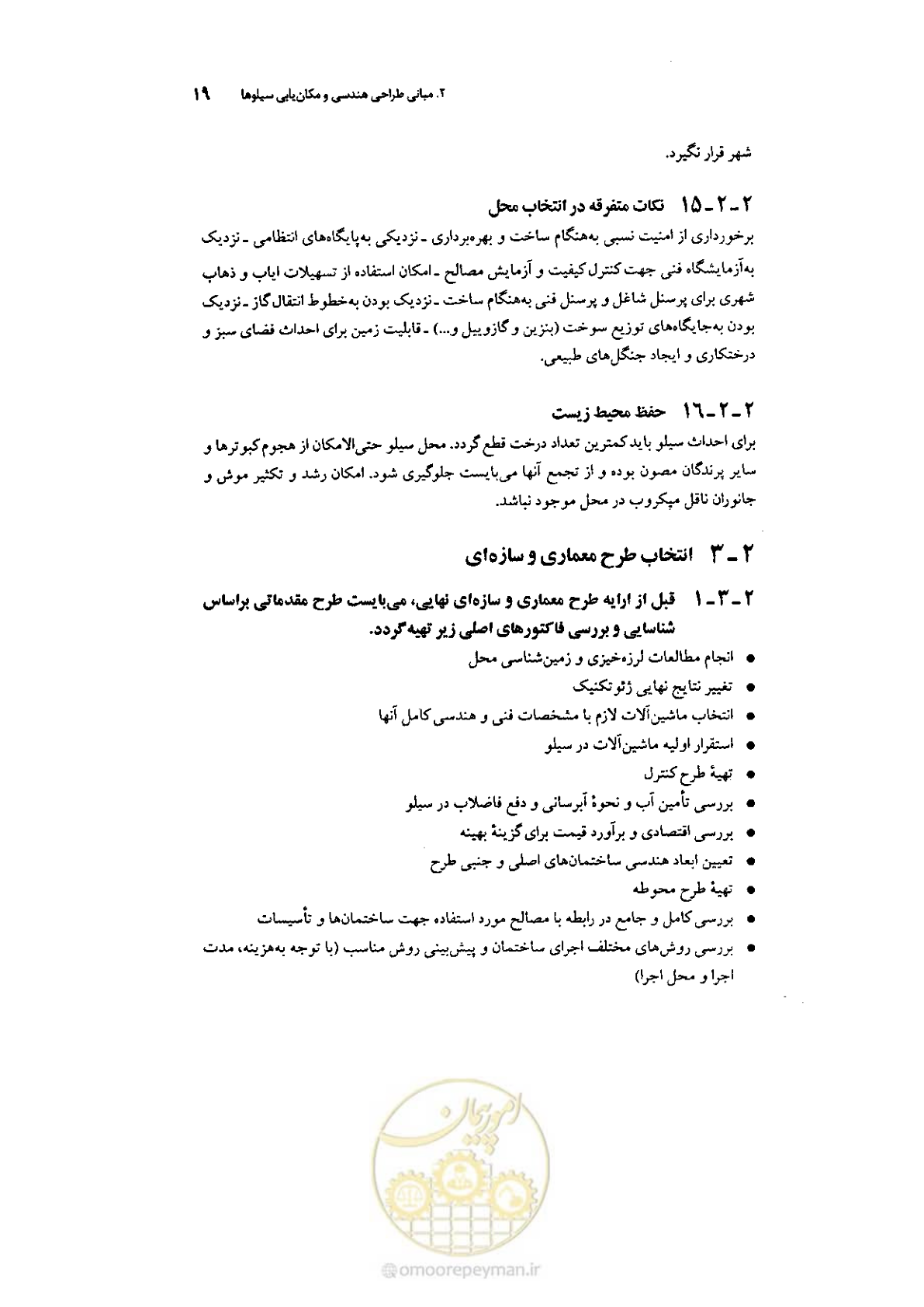 صفحه 33 از 224