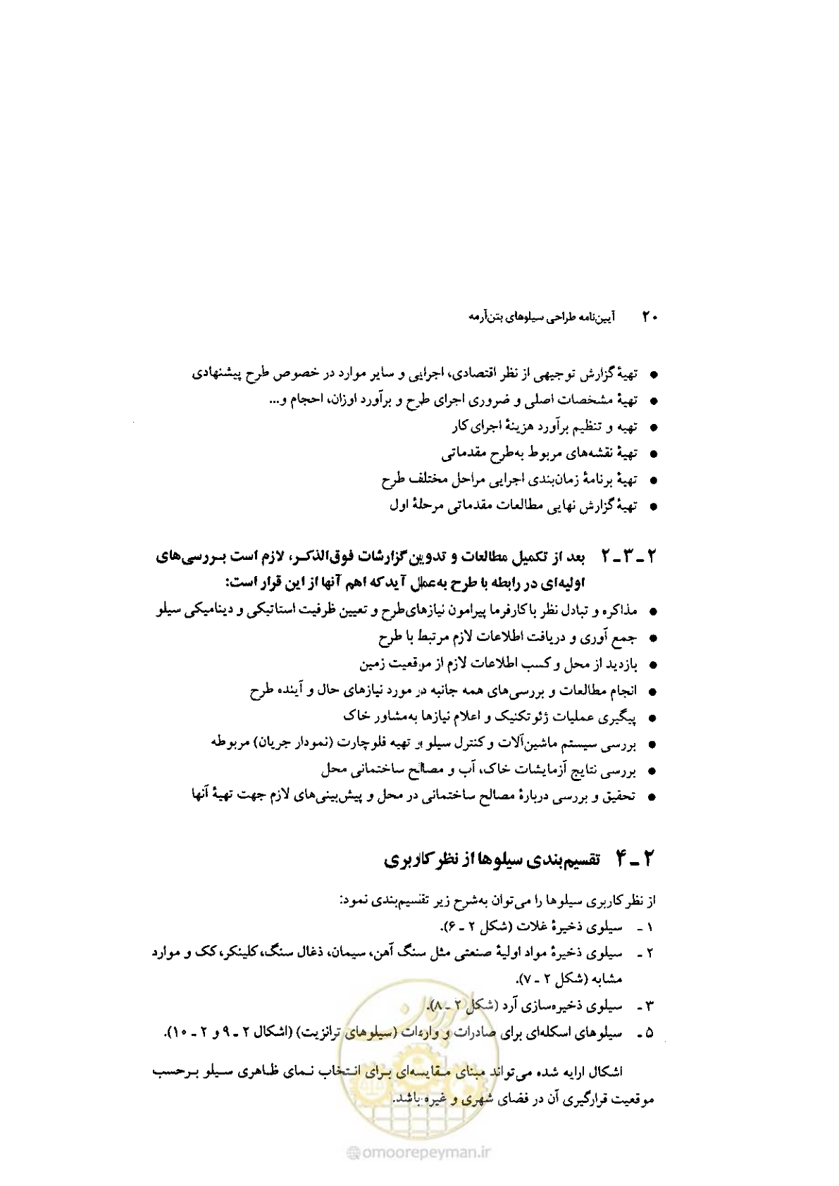 صفحه 34 از 224