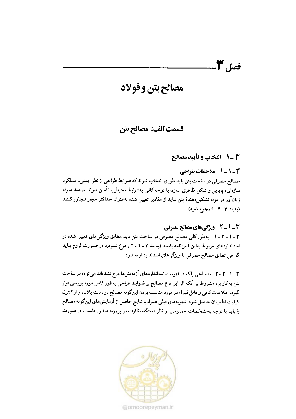 صفحه 41 از 224