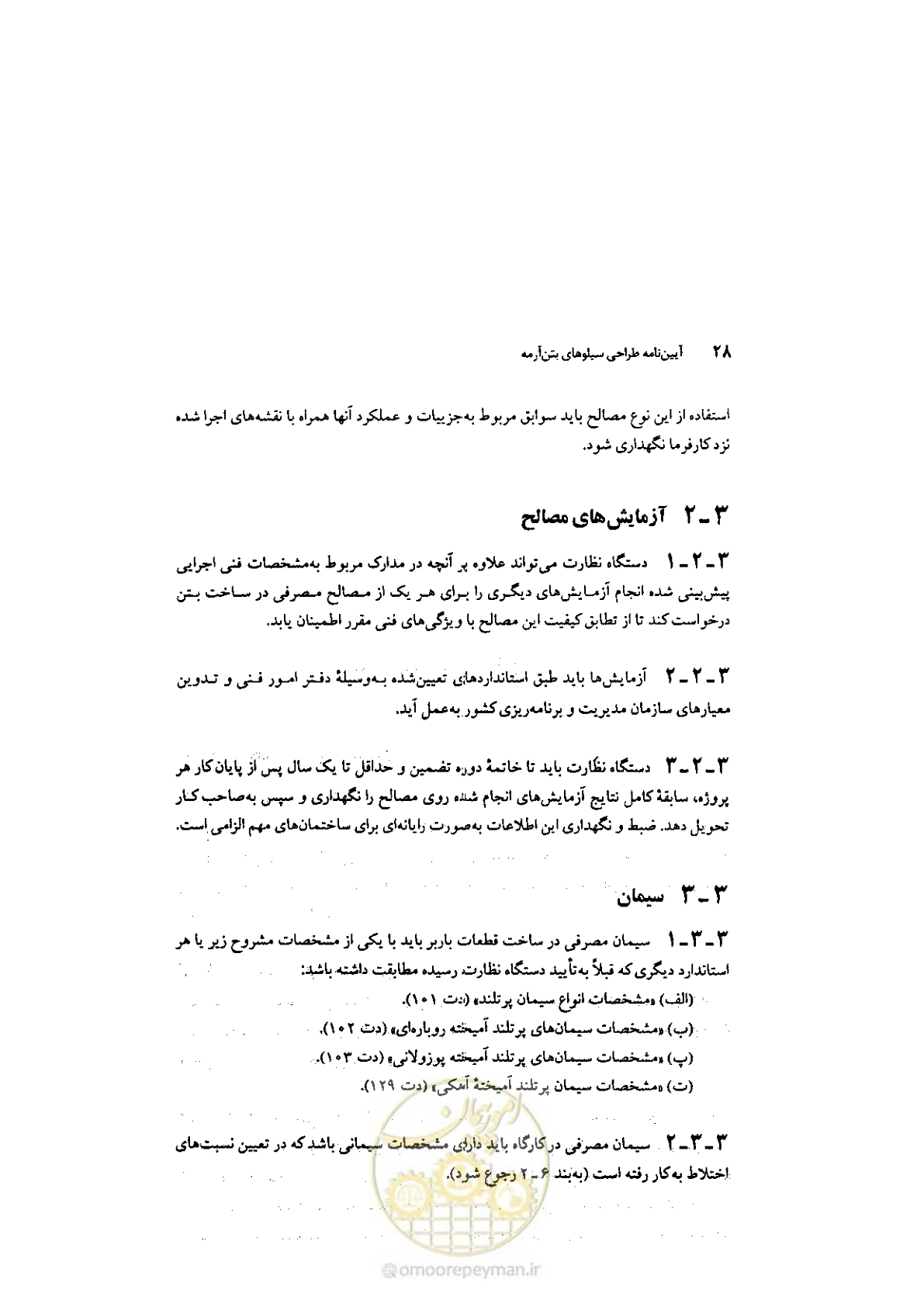 صفحه 42 از 224