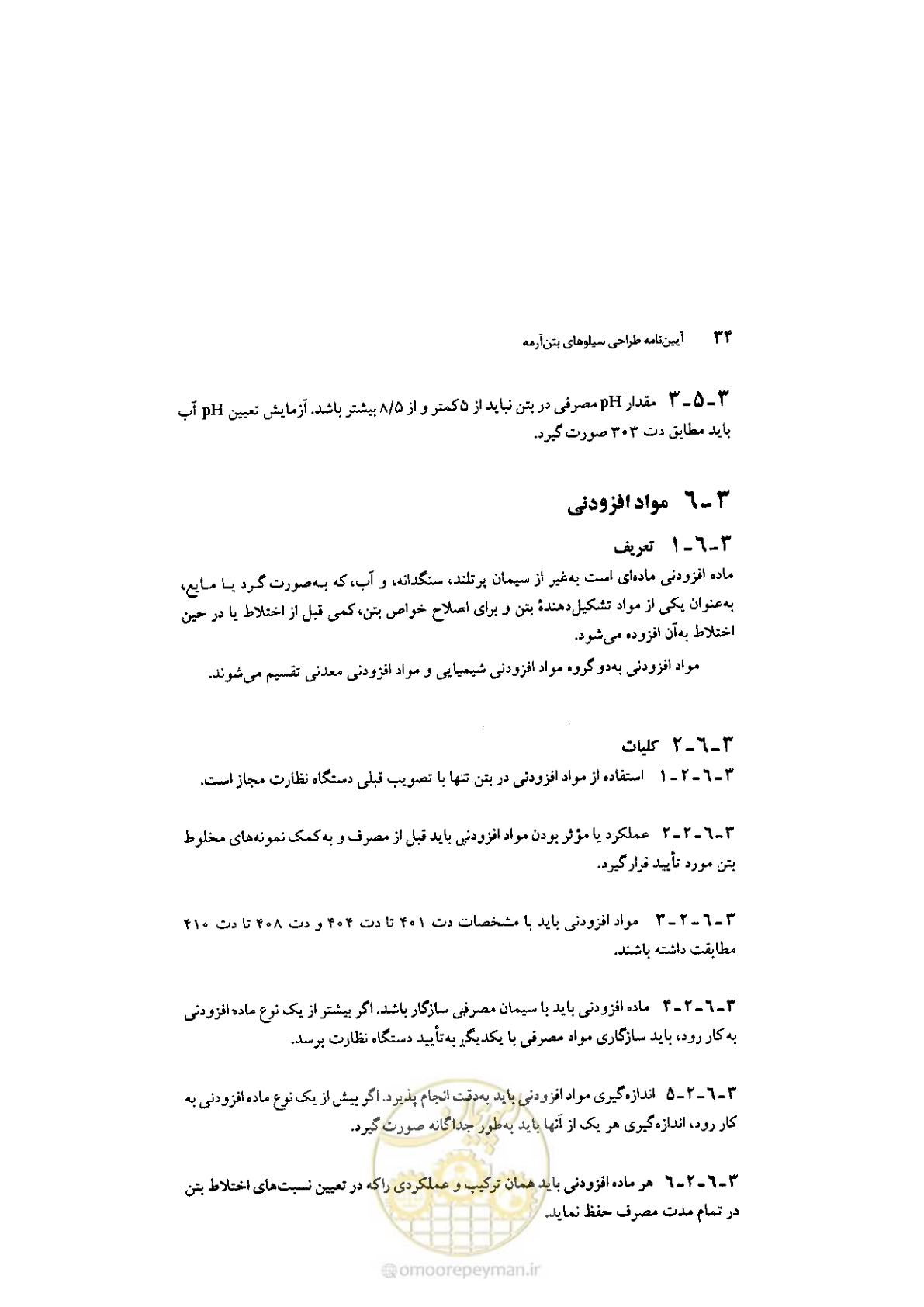 صفحه 48 از 224