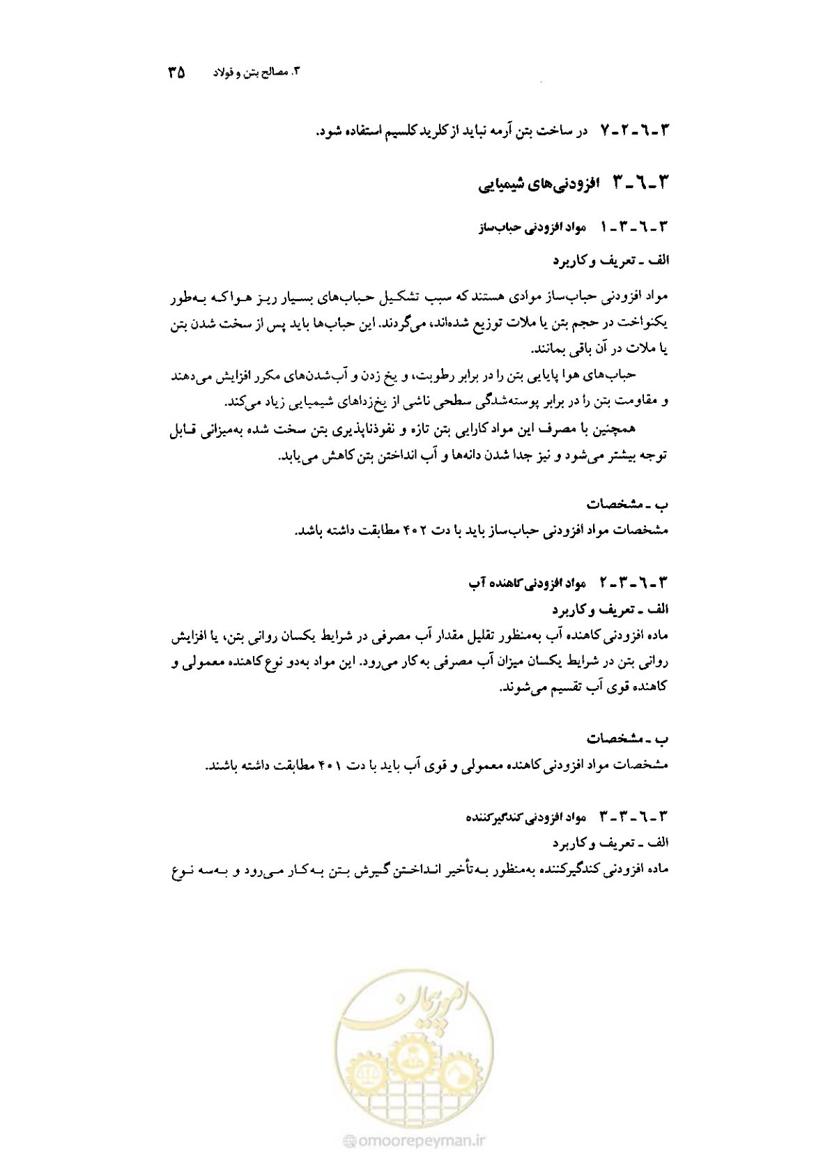 صفحه 49 از 224