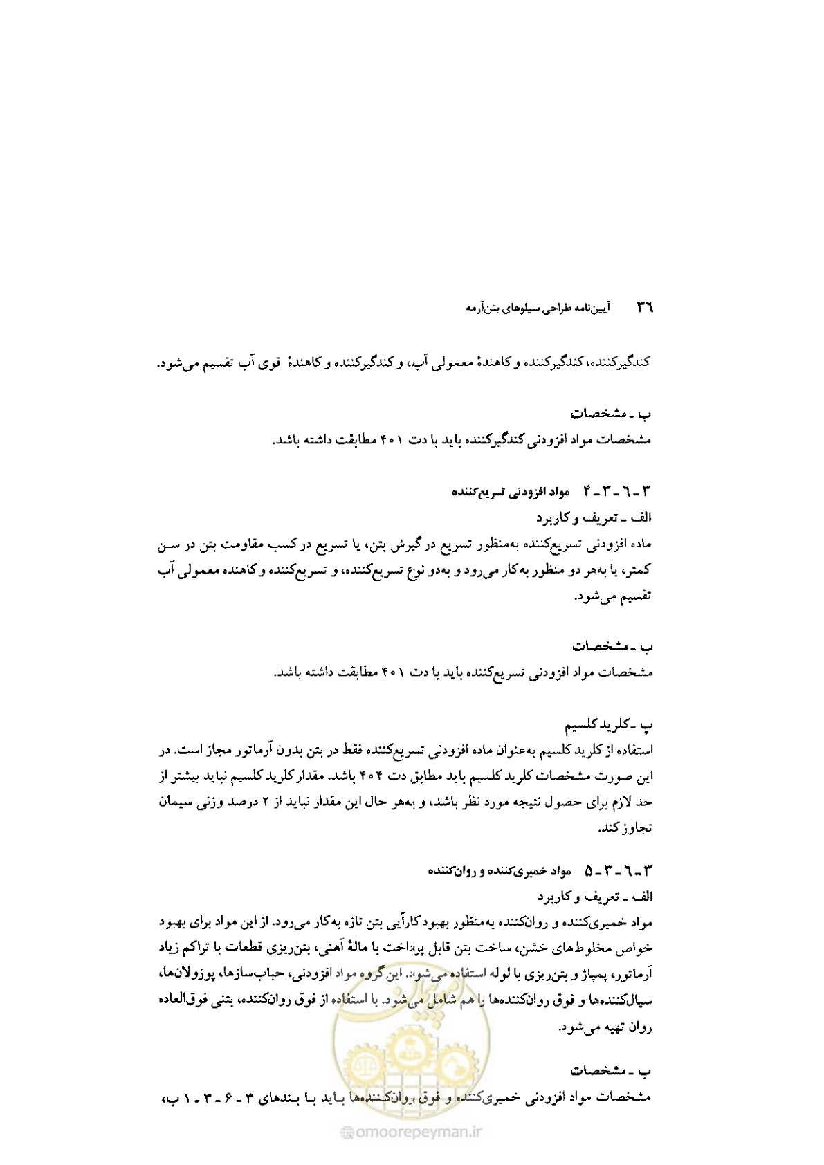 صفحه 50 از 224
