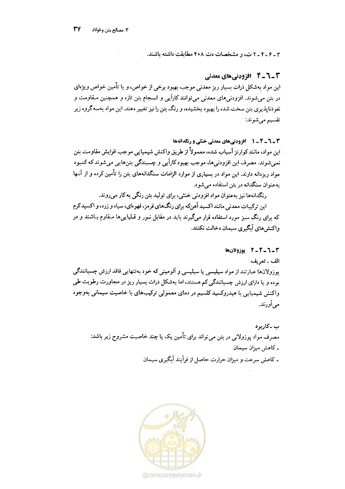 صفحه 51 از 224