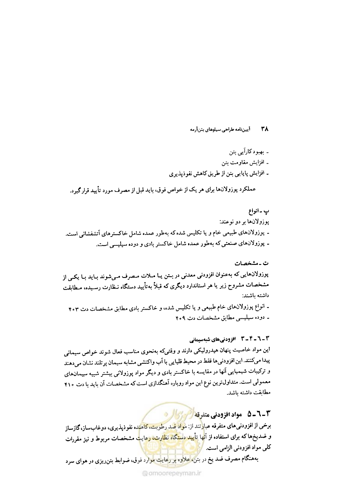 صفحه 52 از 224