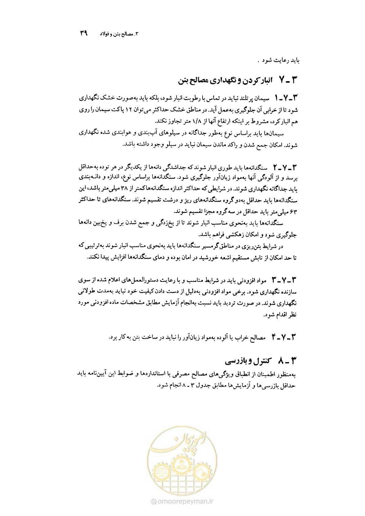 صفحه 53 از 224