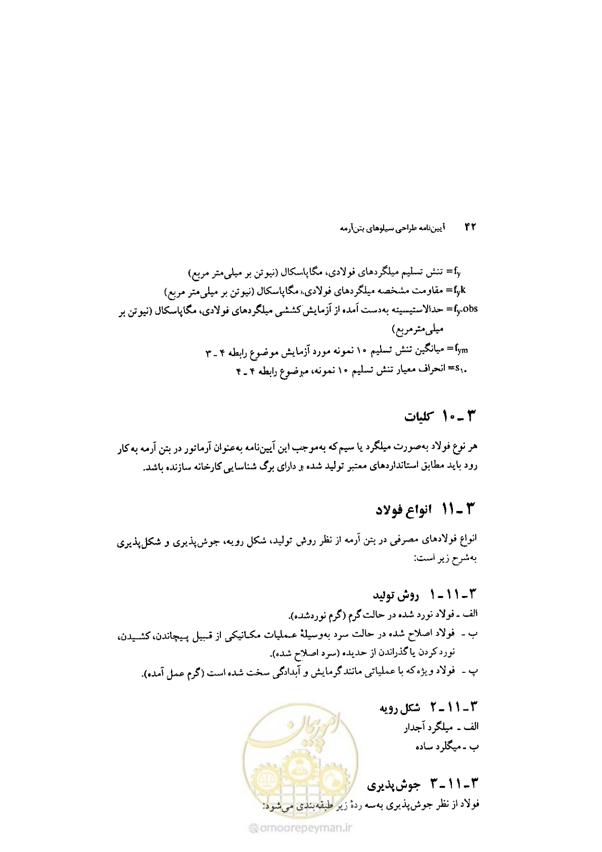 صفحه 56 از 224