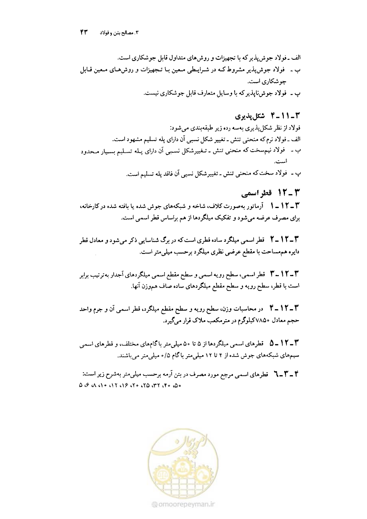 صفحه 57 از 224