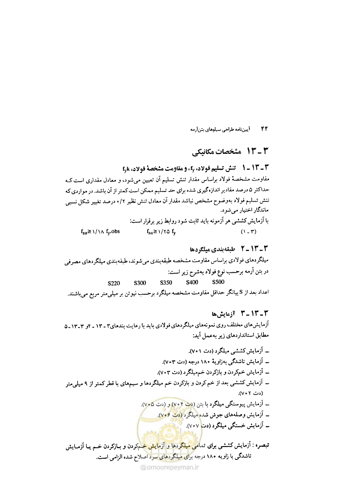 صفحه 58 از 224