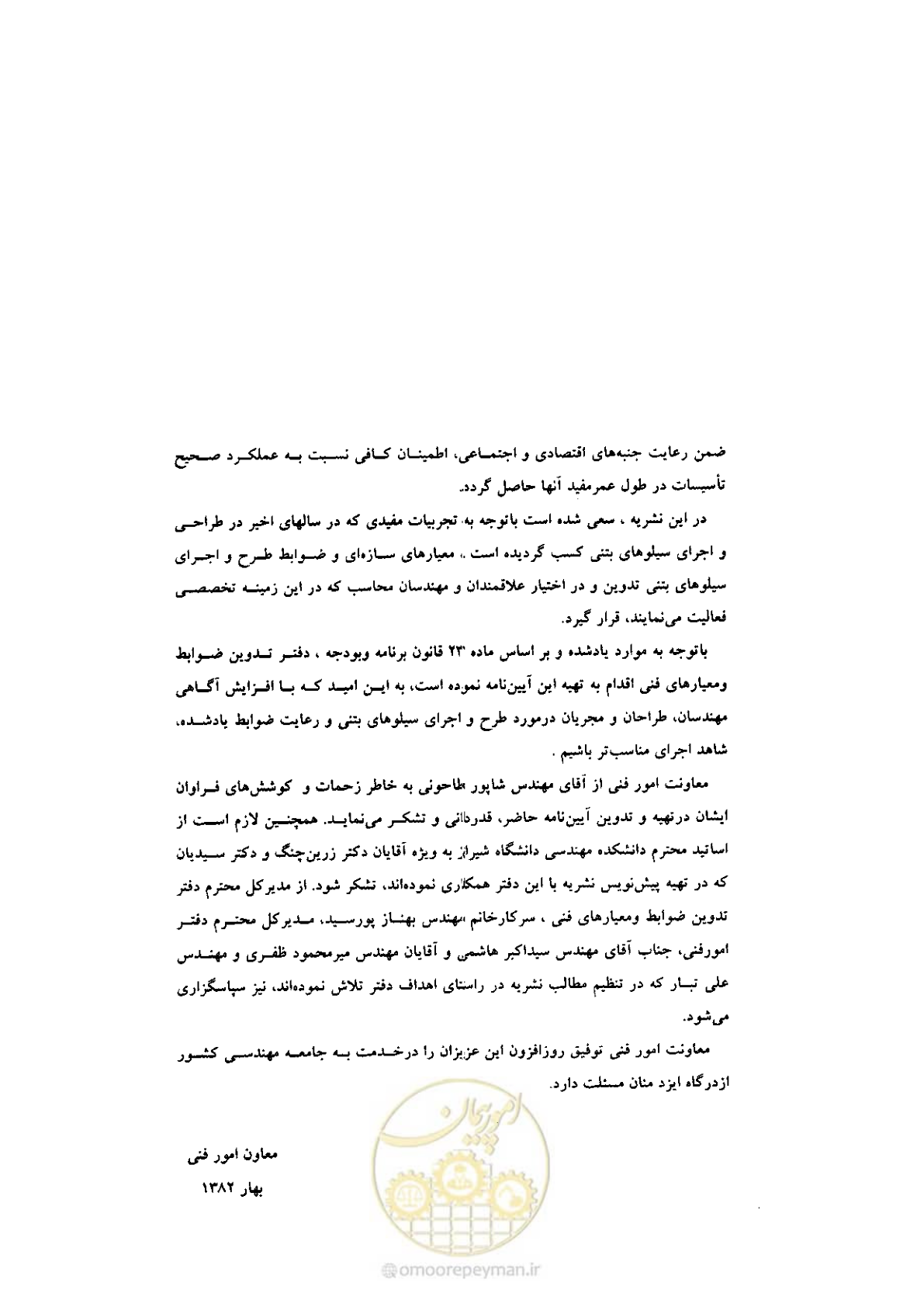 صفحه 6 از 224