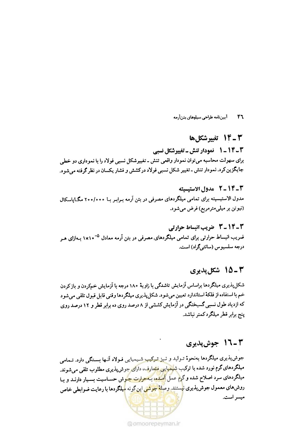 صفحه 60 از 224
