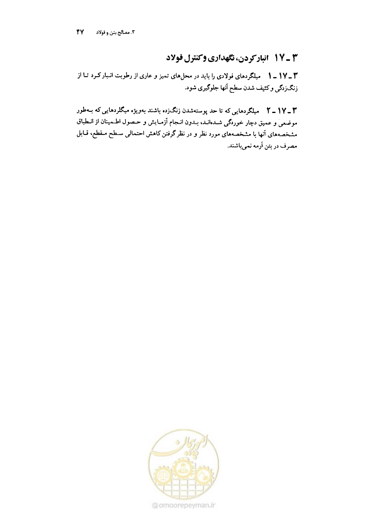 صفحه 61 از 224