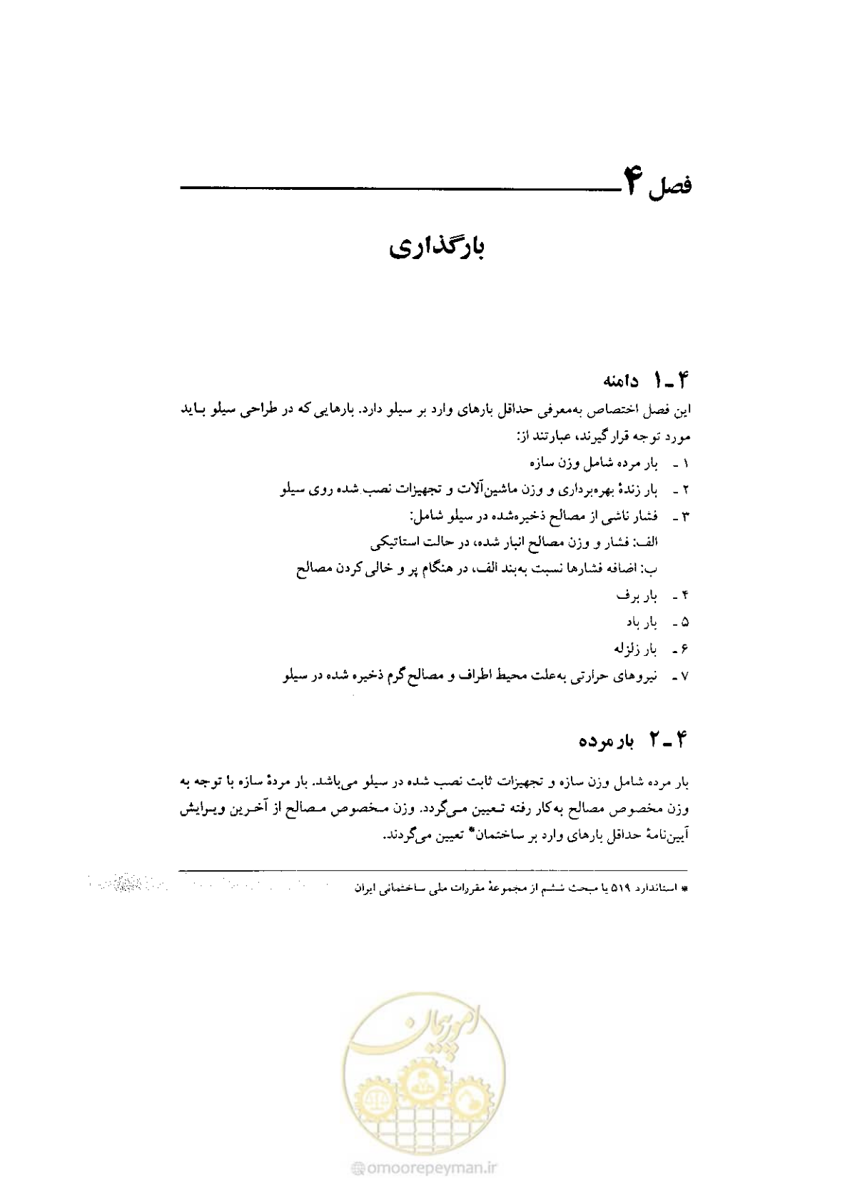 صفحه 63 از 224