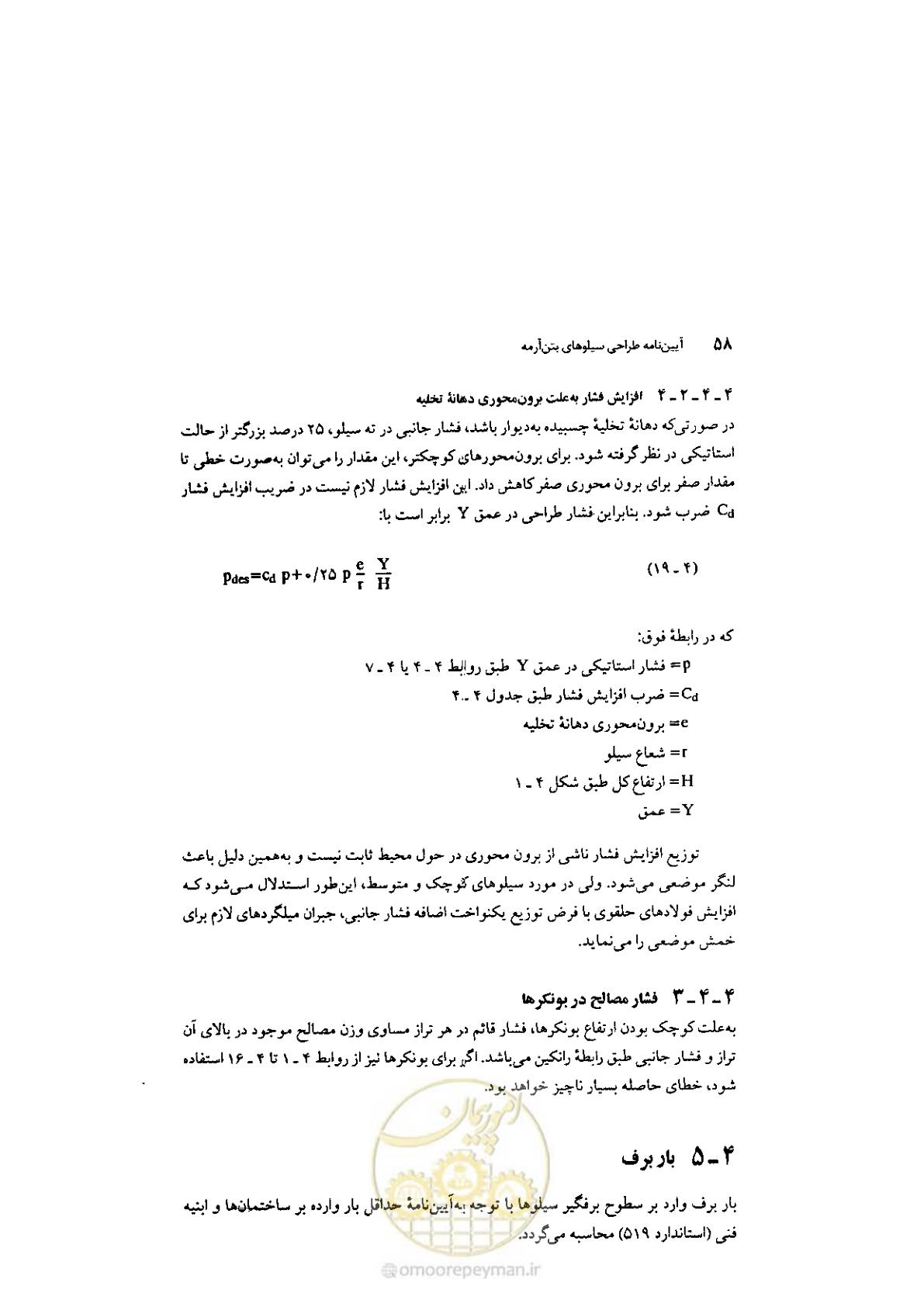 صفحه 72 از 224