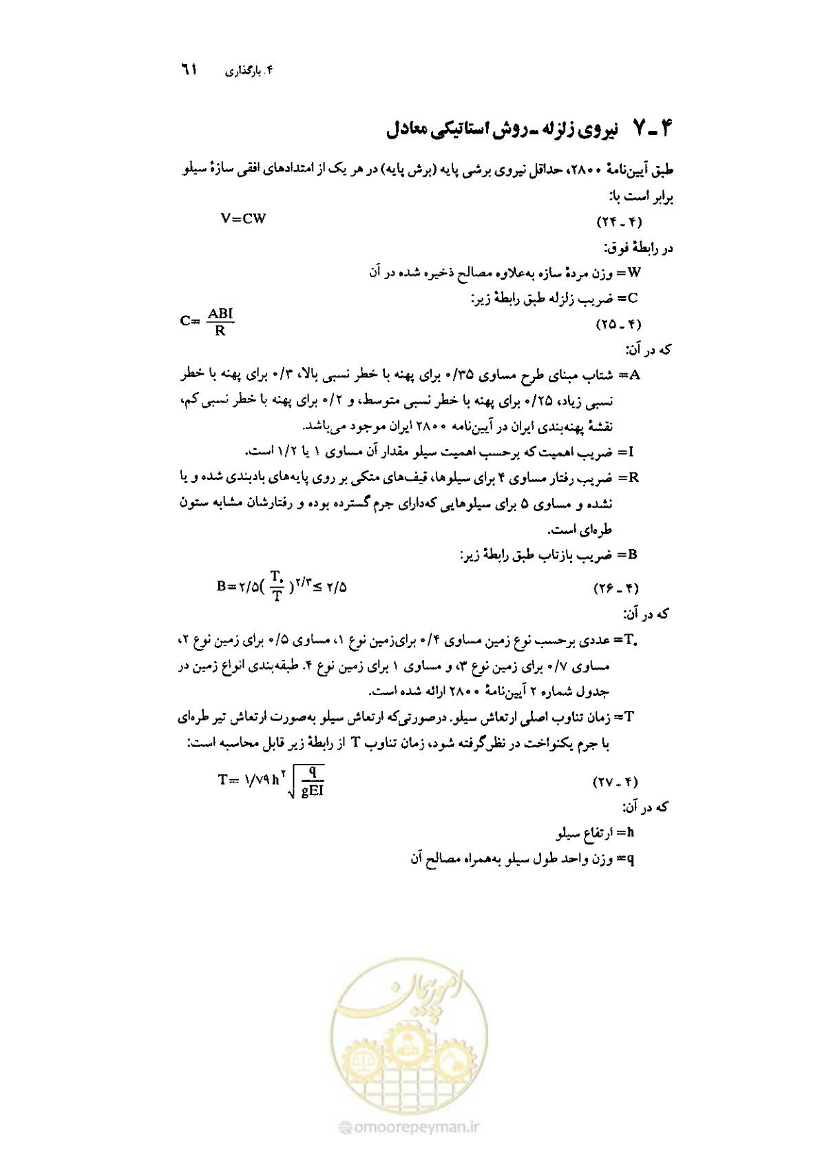 صفحه 75 از 224