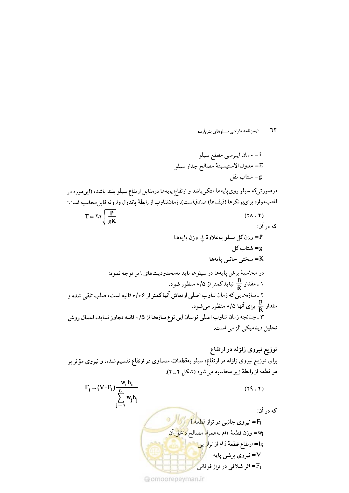 صفحه 76 از 224