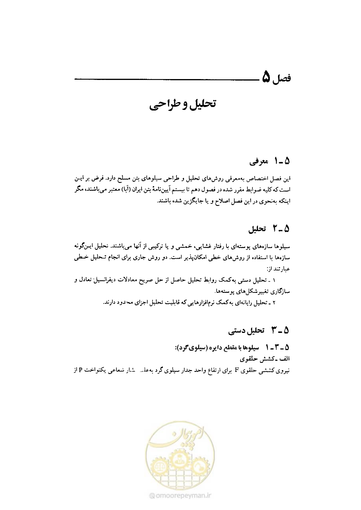 صفحه 79 از 224