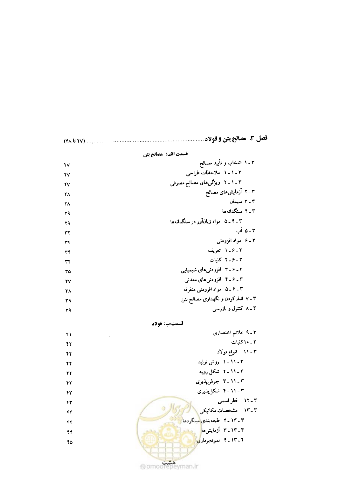 صفحه 8 از 224