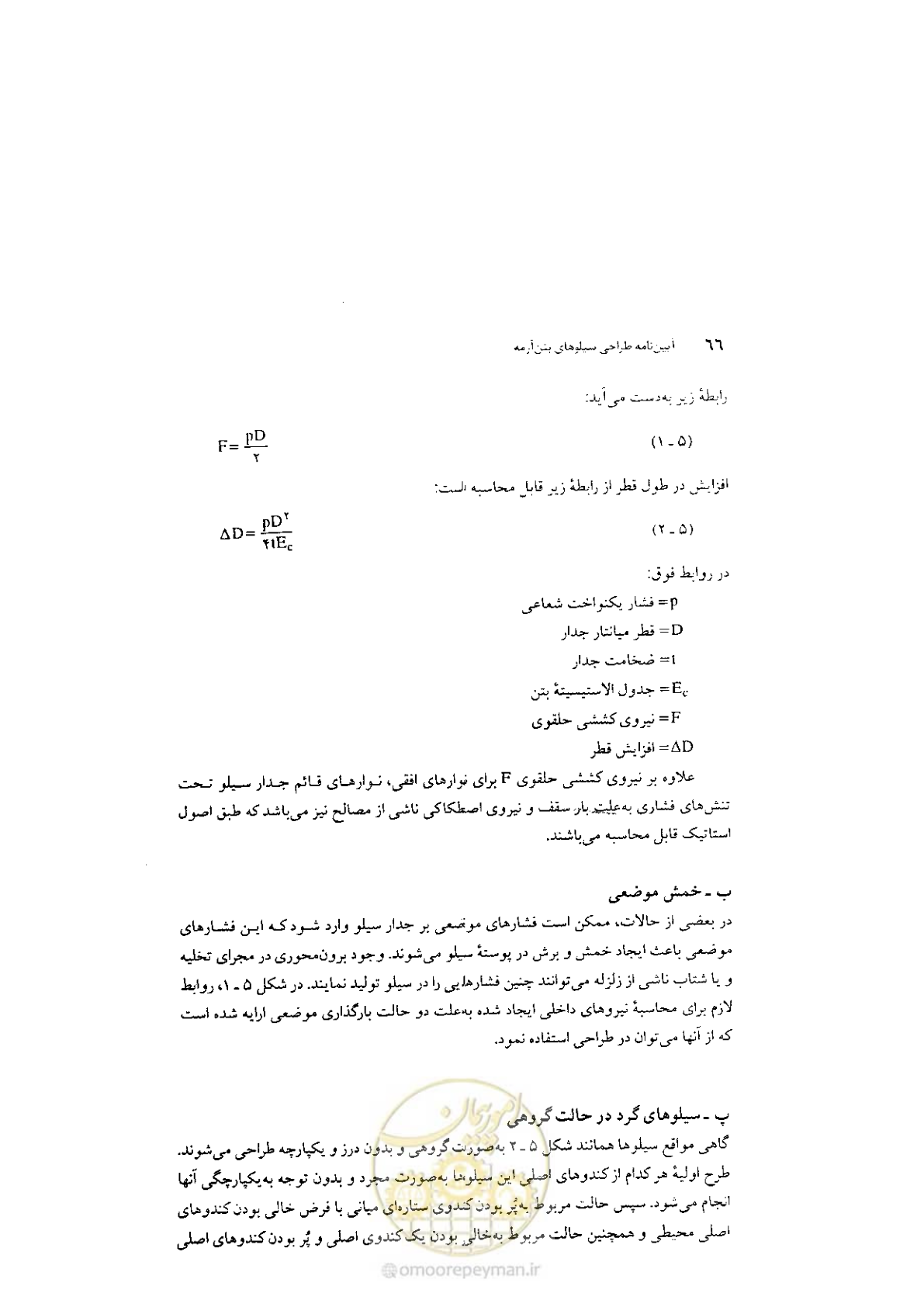 صفحه 80 از 224