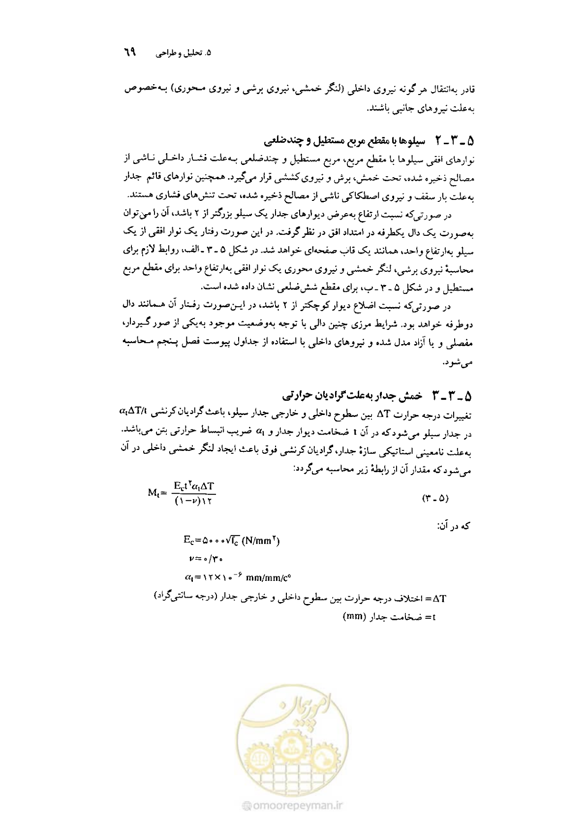 صفحه 83 از 224