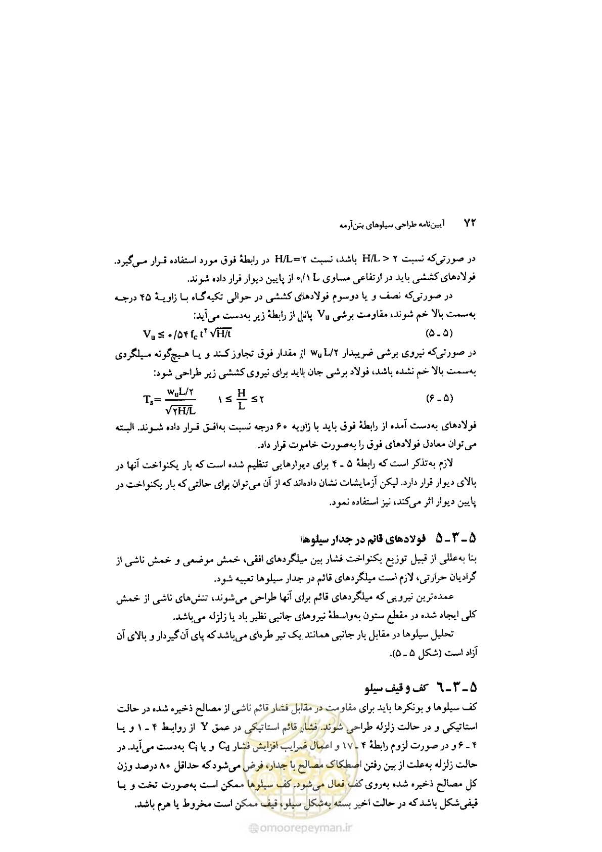 صفحه 86 از 224