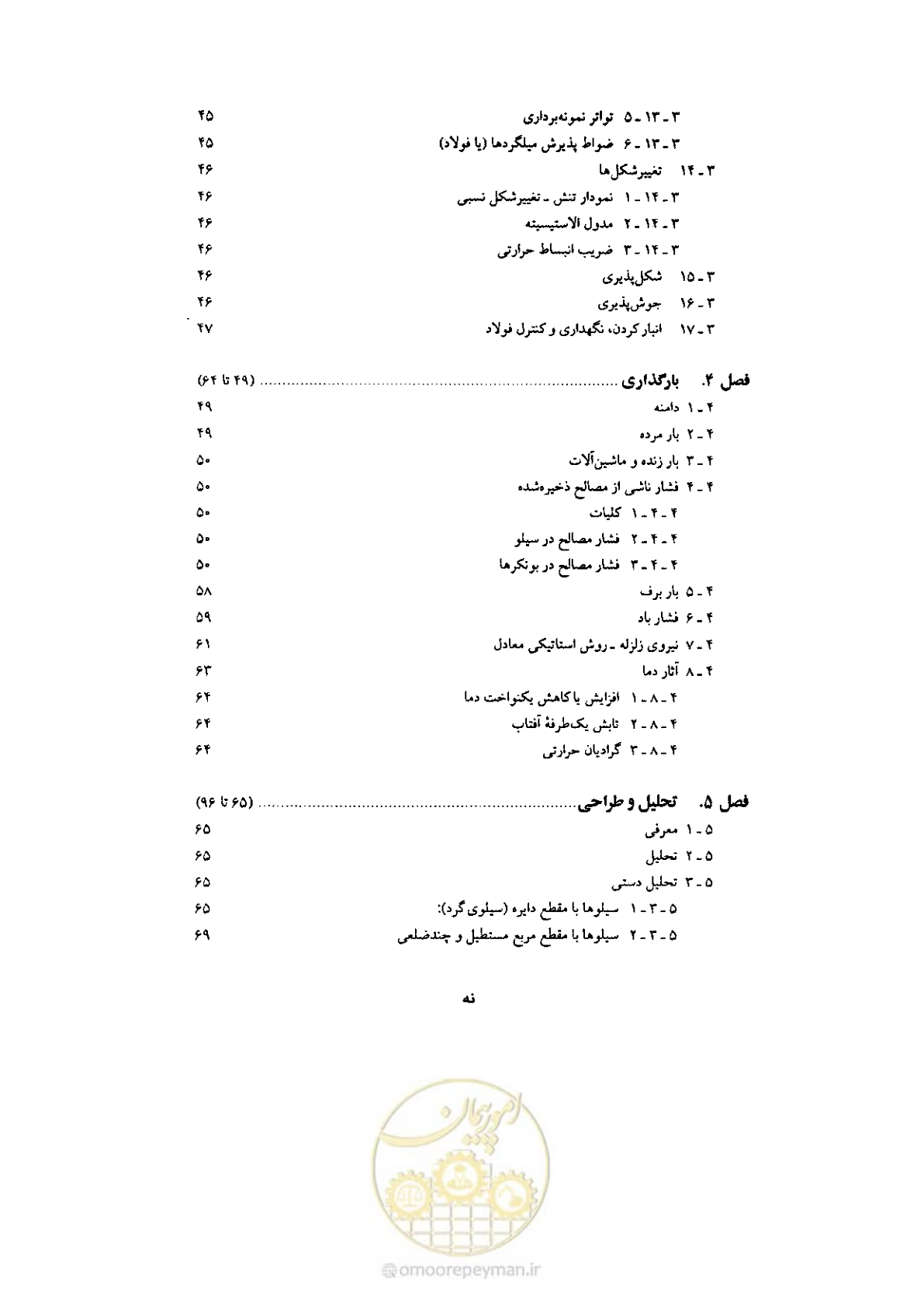 صفحه 9 از 224