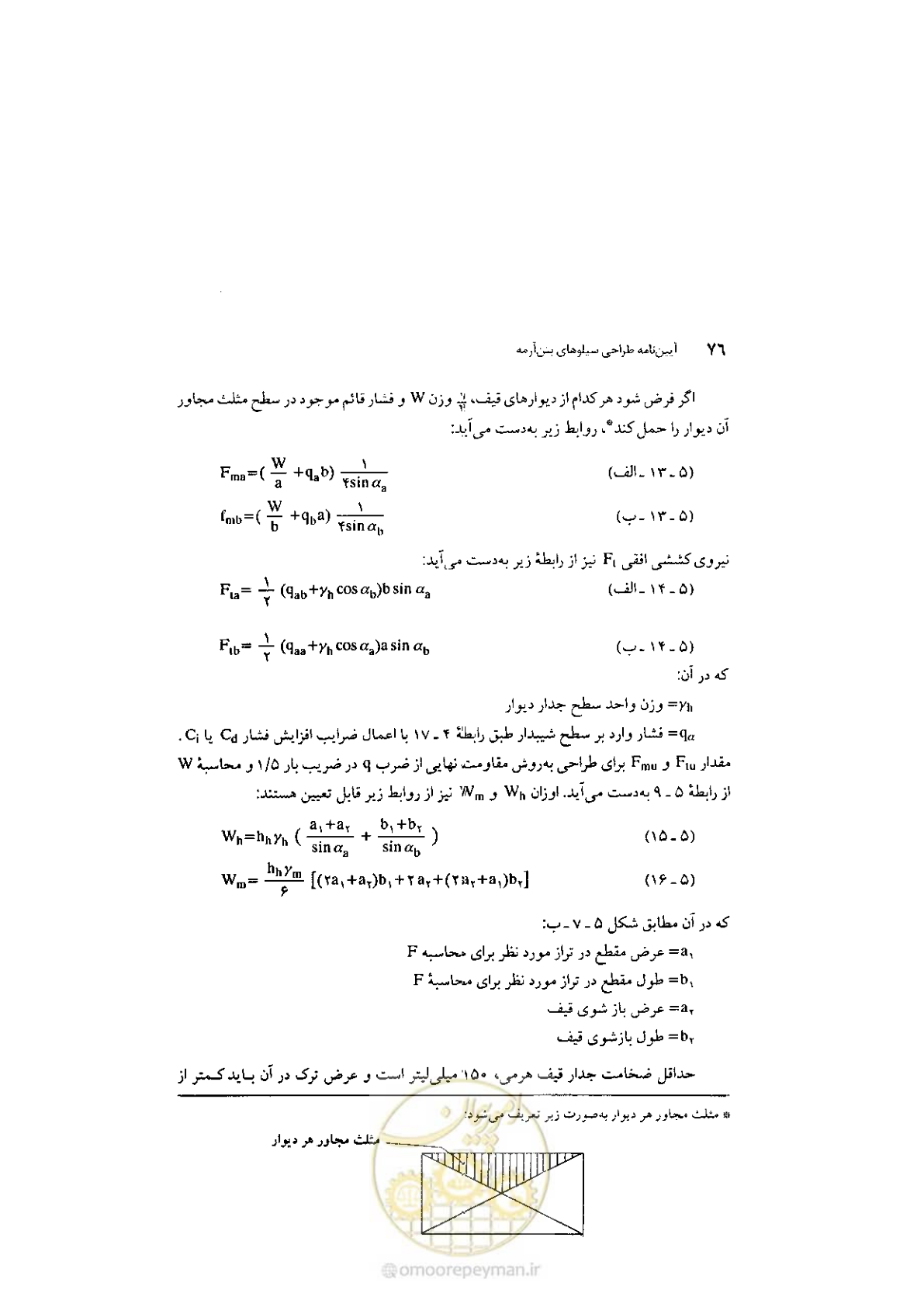 صفحه 90 از 224