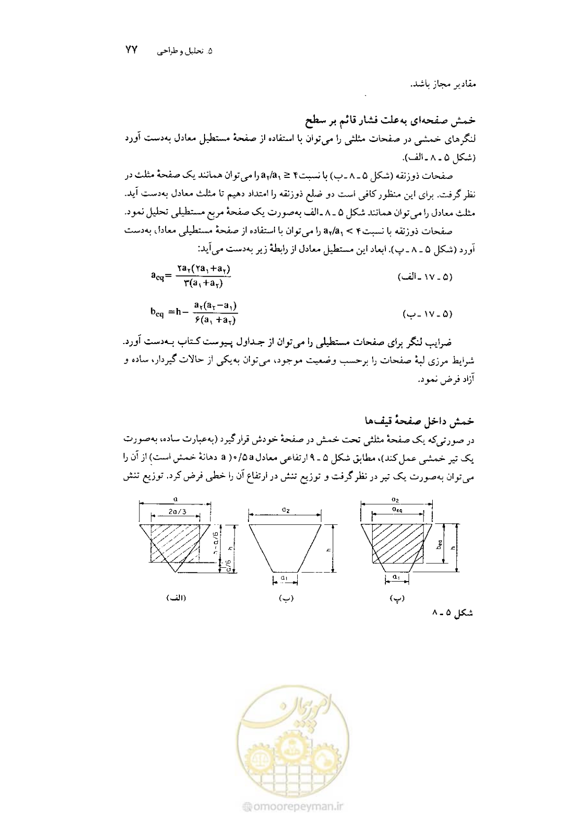 صفحه 91 از 224