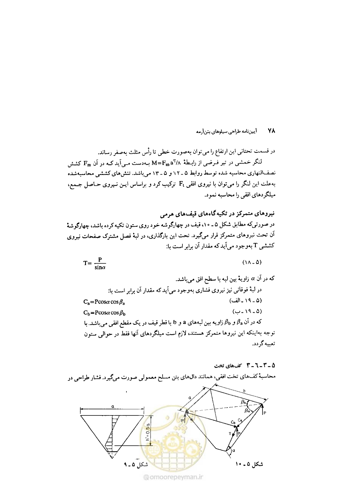 صفحه 92 از 224