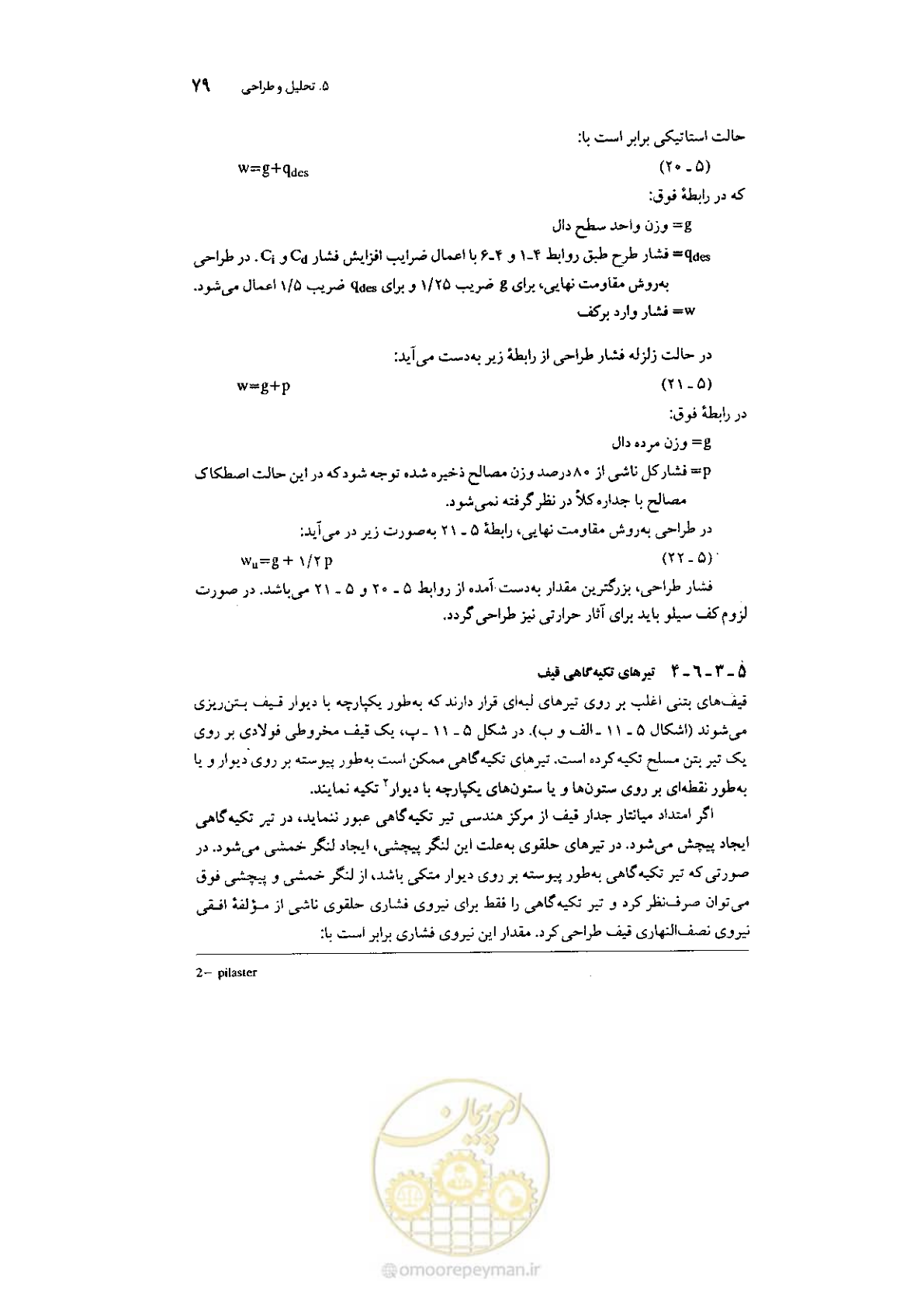 صفحه 93 از 224