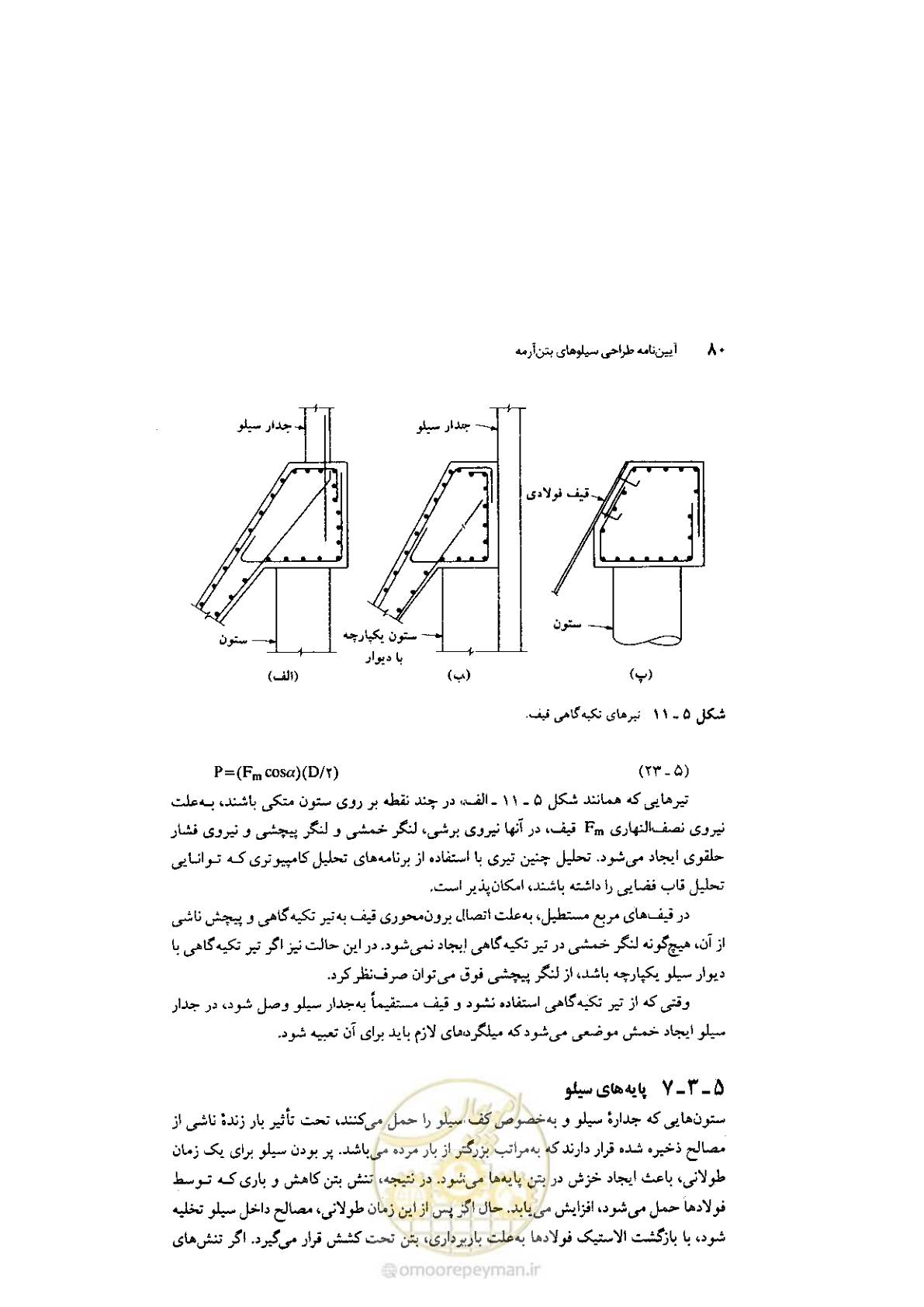 صفحه 94 از 224