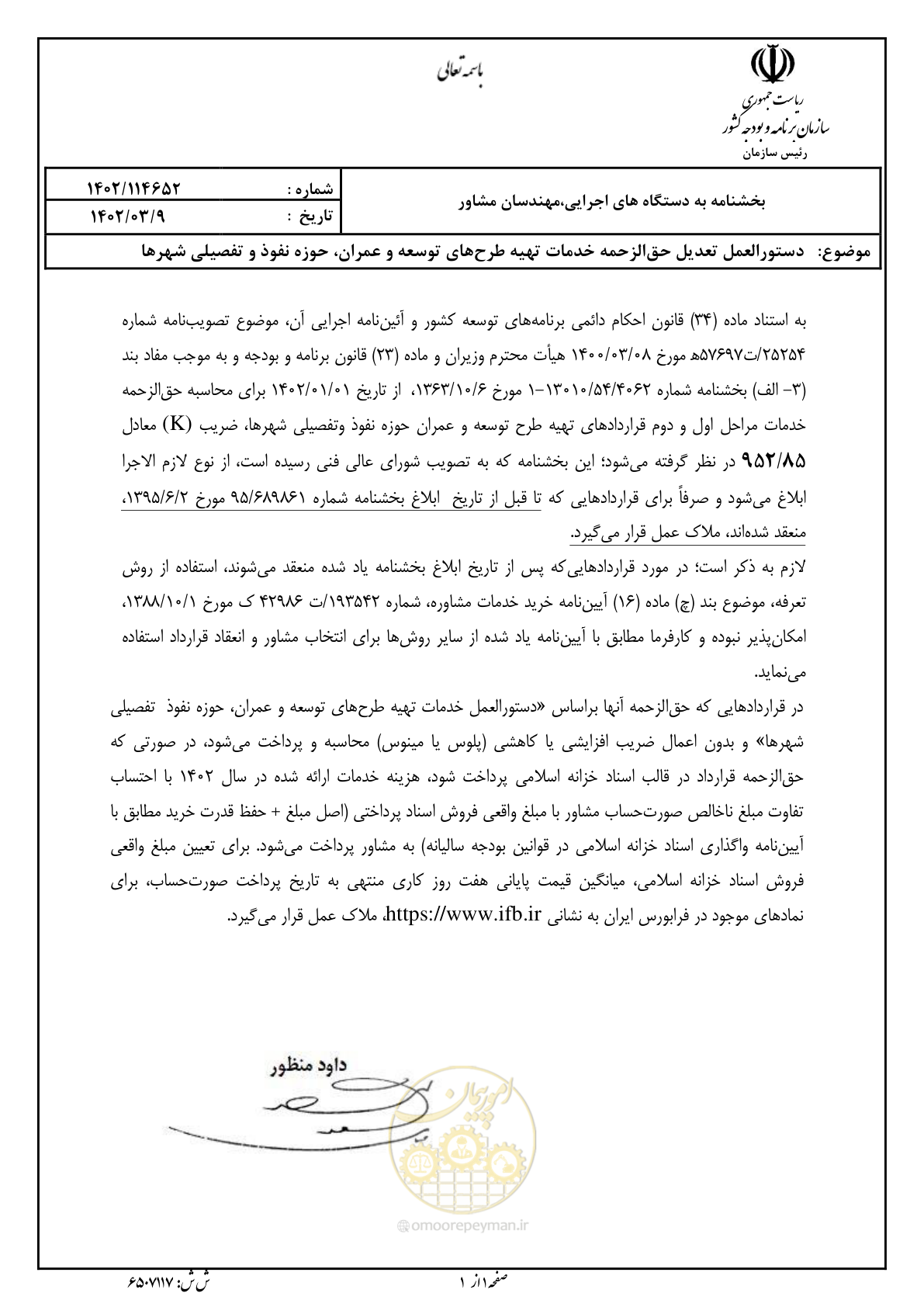صفحه 1 از 1