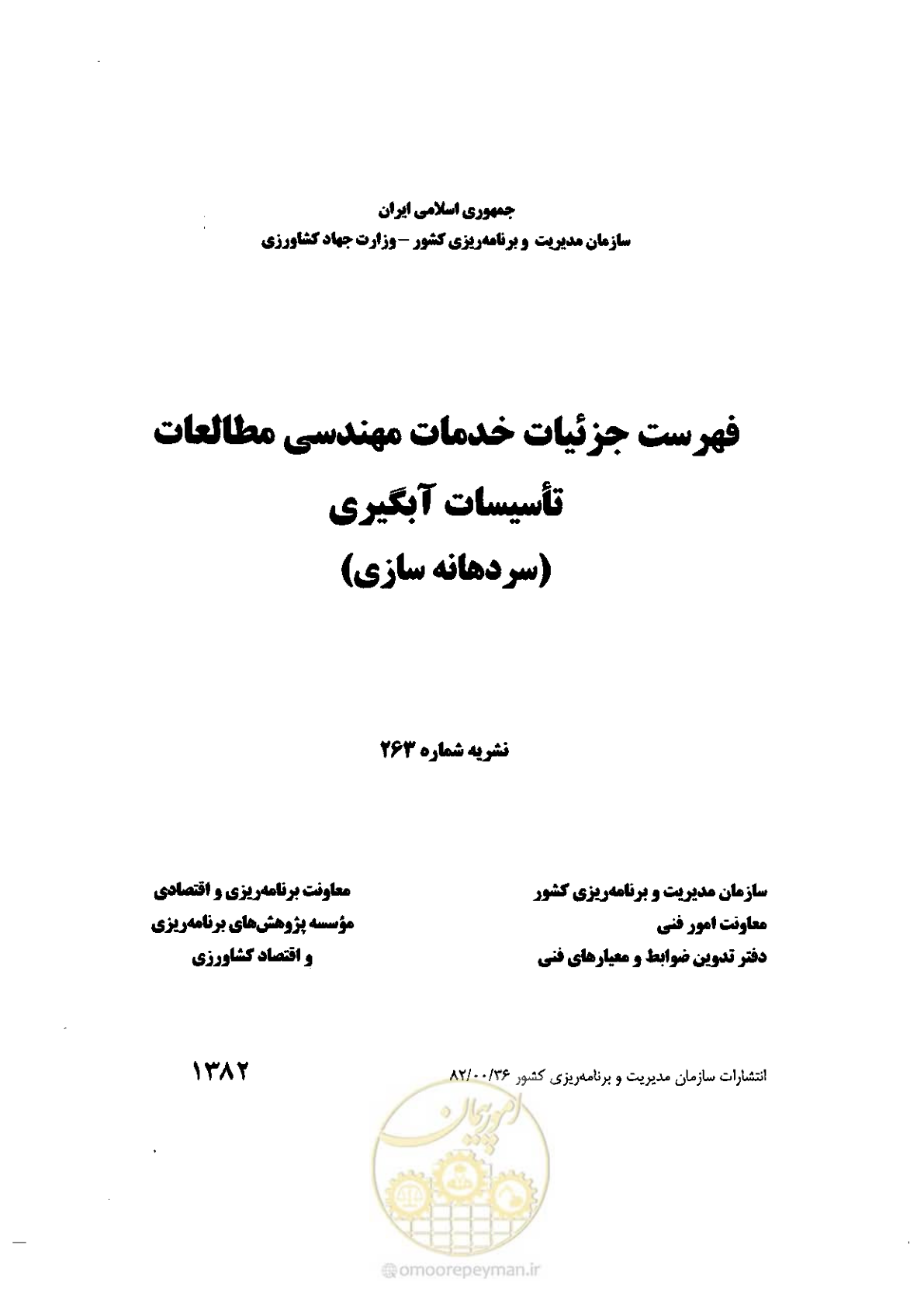 صفحه 1 از 28