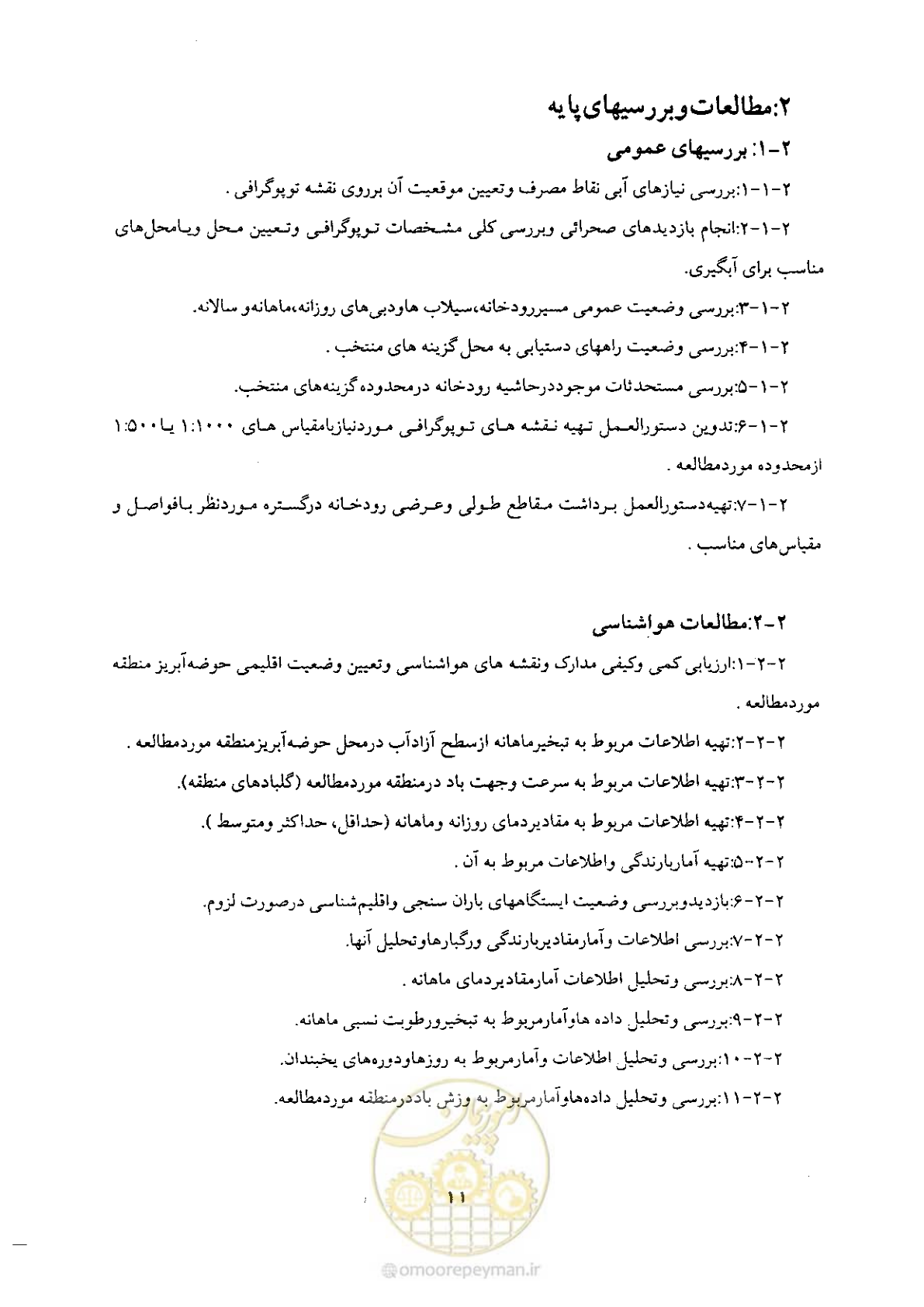 صفحه 13 از 28