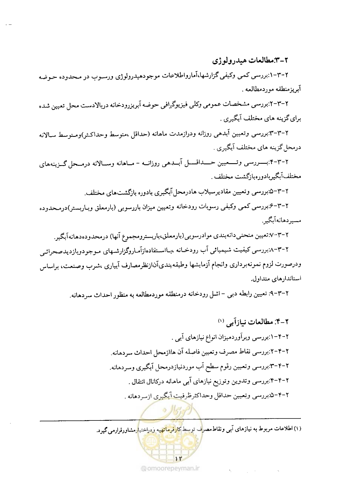 صفحه 14 از 28