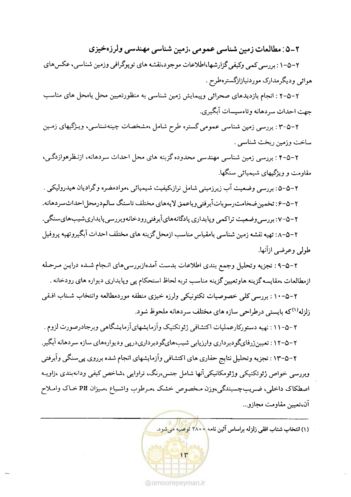 صفحه 15 از 28