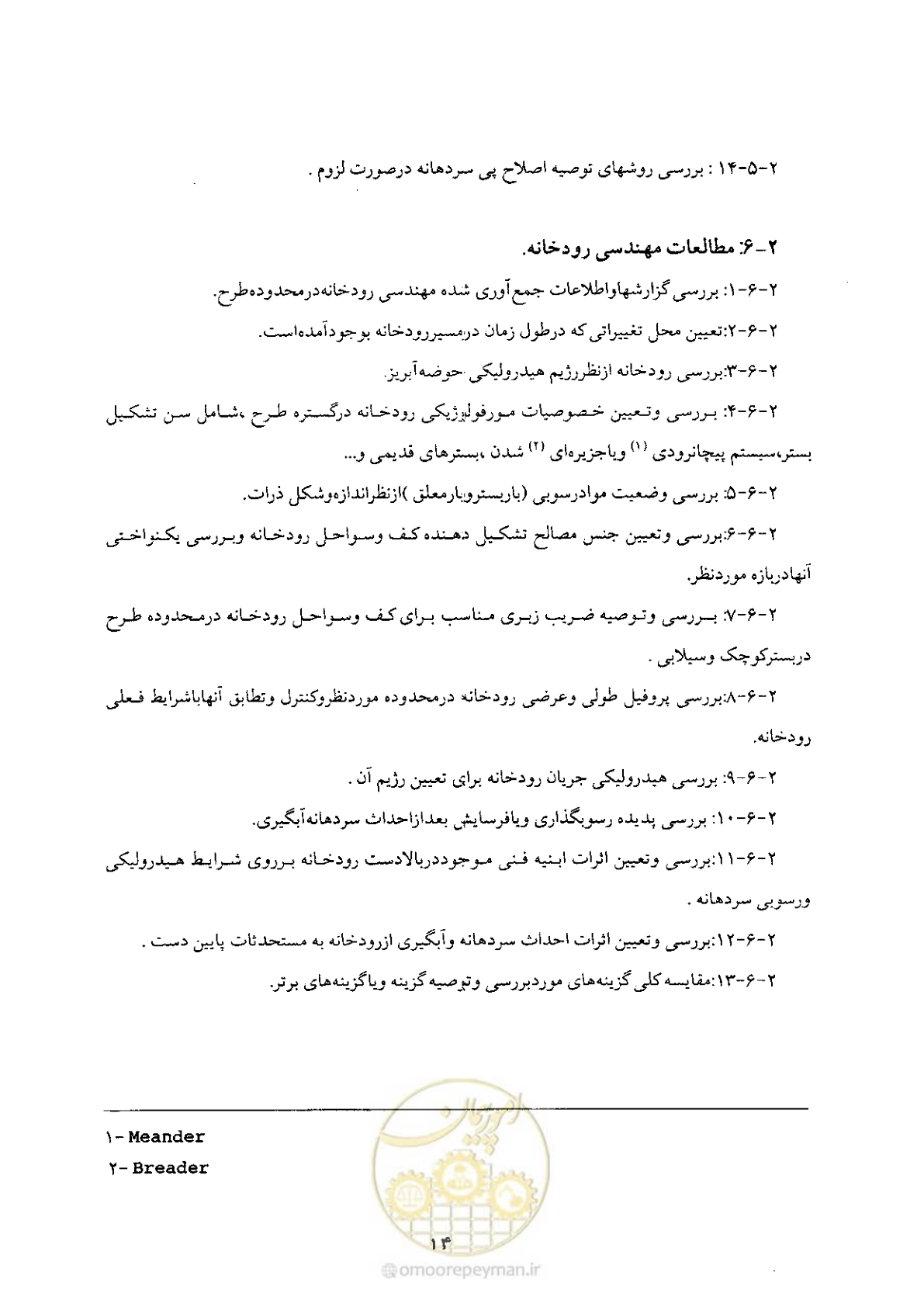 صفحه 16 از 28