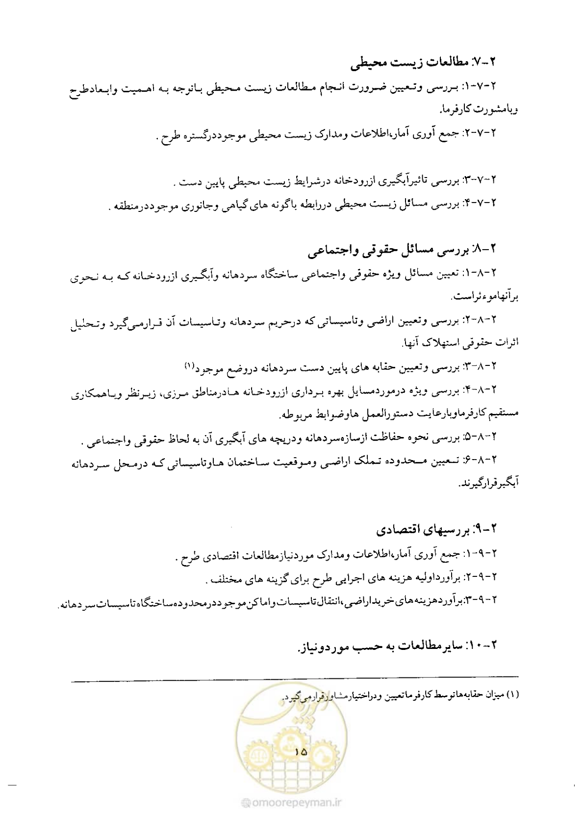 صفحه 17 از 28
